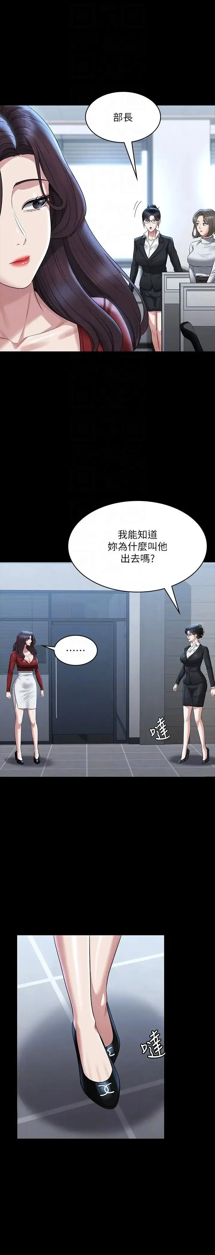 漫画《超级公务员》第121话第32张图