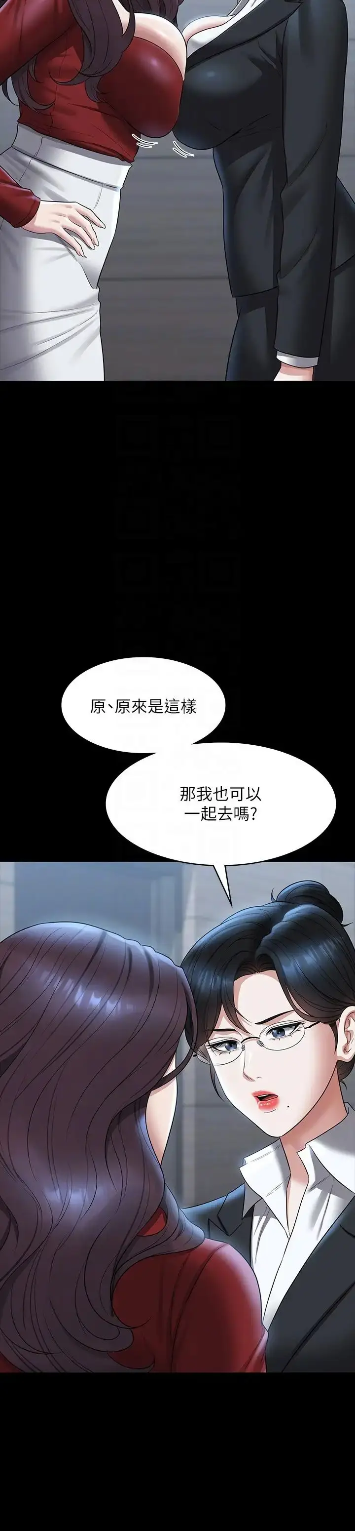 漫画《超级公务员》第121话第34张图