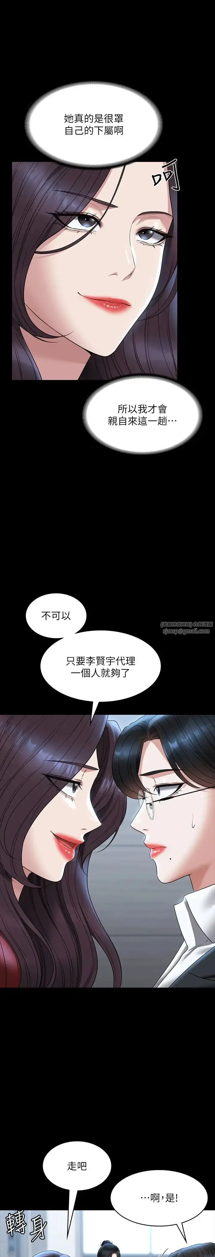 漫画《超级公务员》第121话第35张图