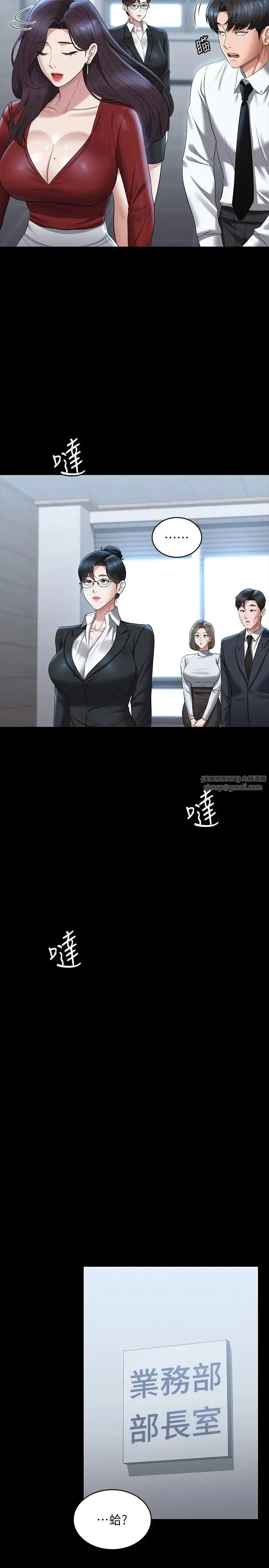 漫画《超级公务员》第121话第36张图