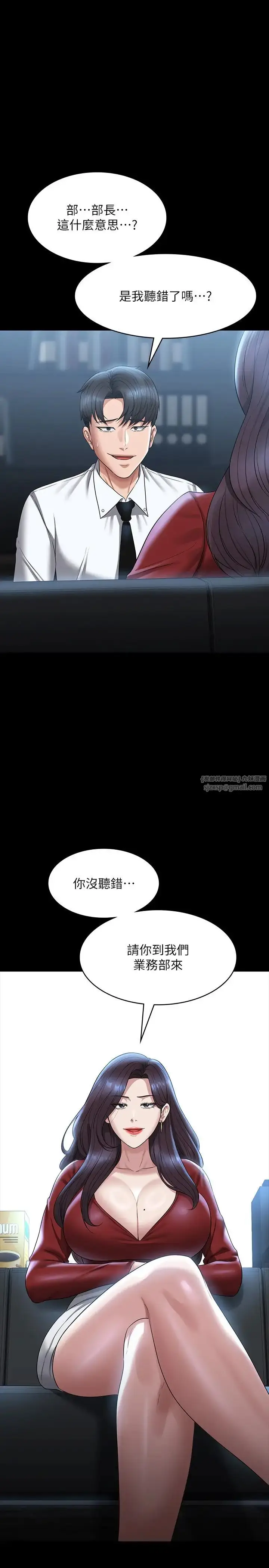 漫画《超级公务员》第121话第37张图