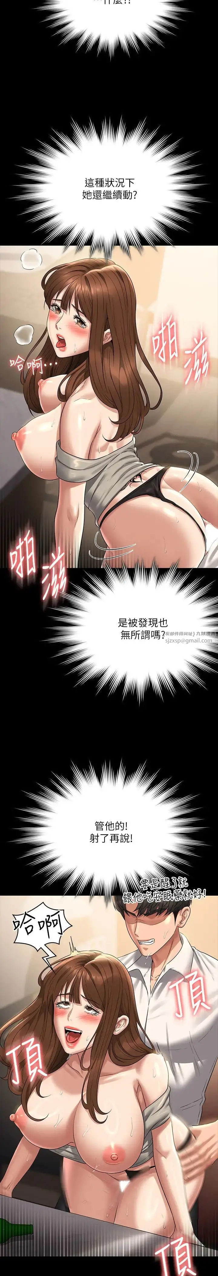 漫画《超级公务员》第121话第4张图