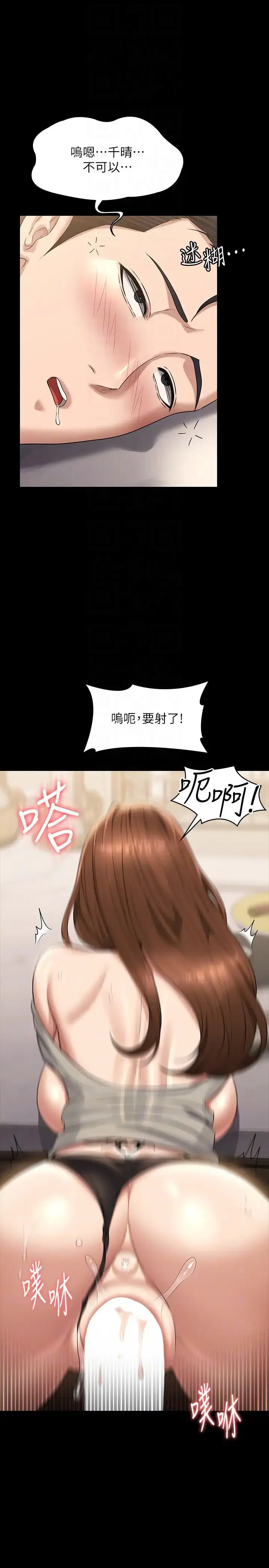 漫画《超级公务员》第121话第6张图