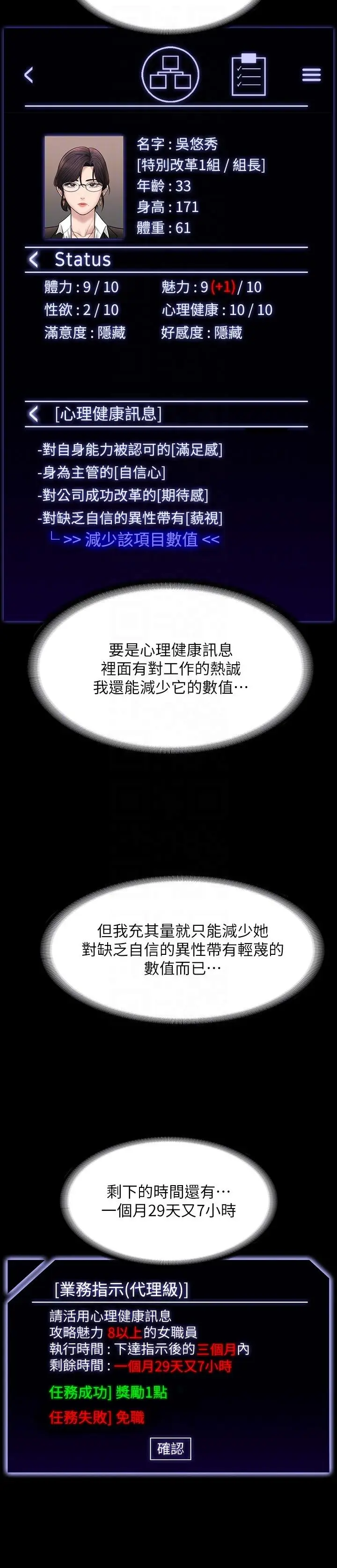 漫画《超级公务员》第85话第14张图