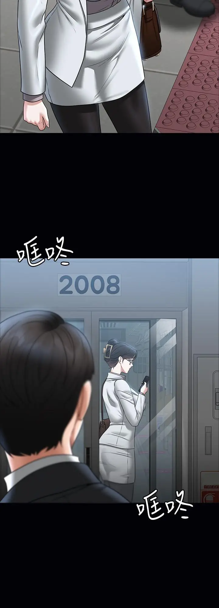 漫画《超级公务员》第85话第20张图