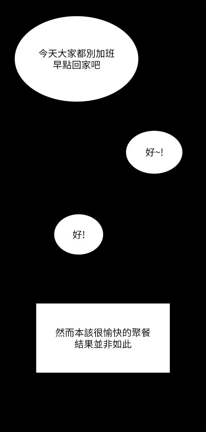 漫画《超级公务员》第85话第7张图