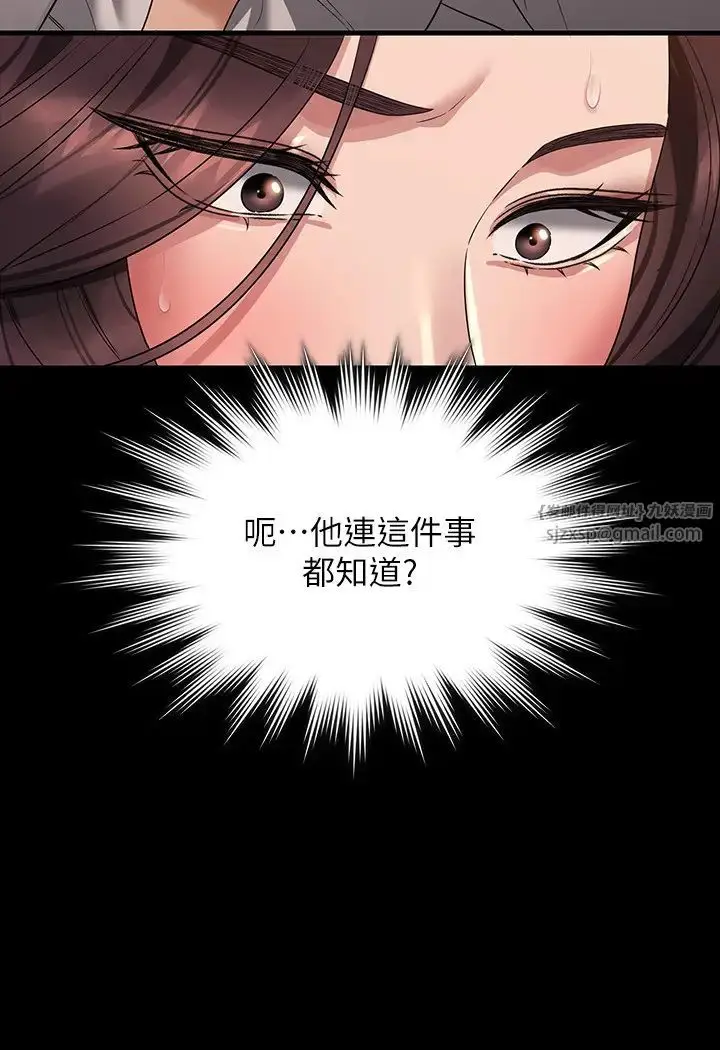 漫画《超级公务员》第134话第11张图