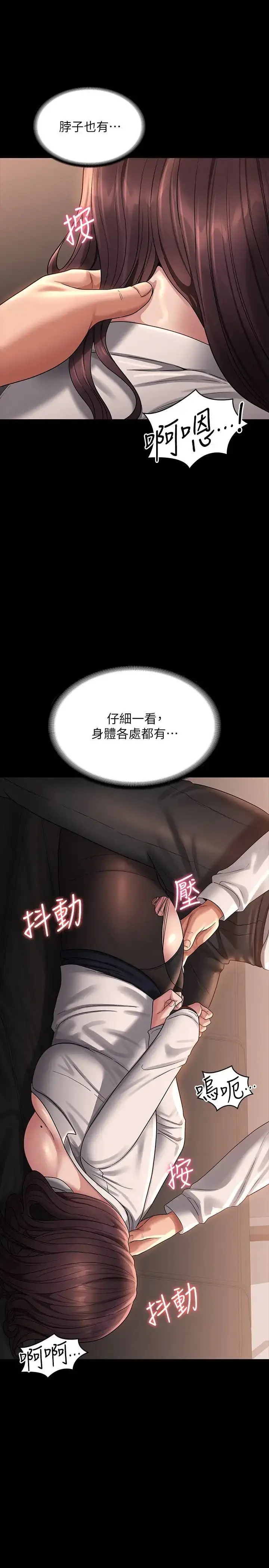 漫画《超级公务员》第134话第16张图