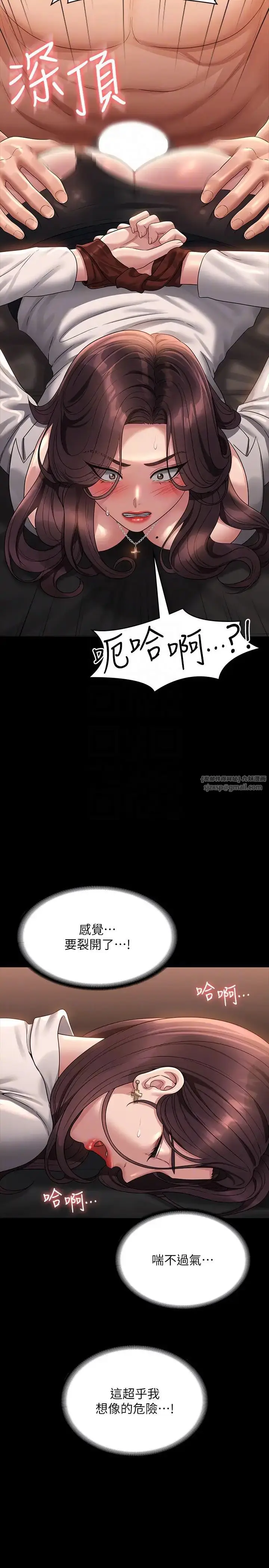 漫画《超级公务员》第134话第24张图