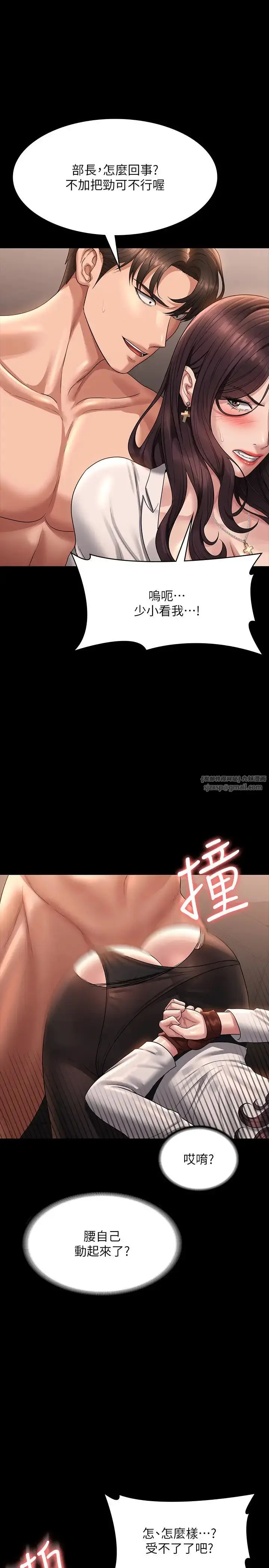 漫画《超级公务员》第134话第27张图