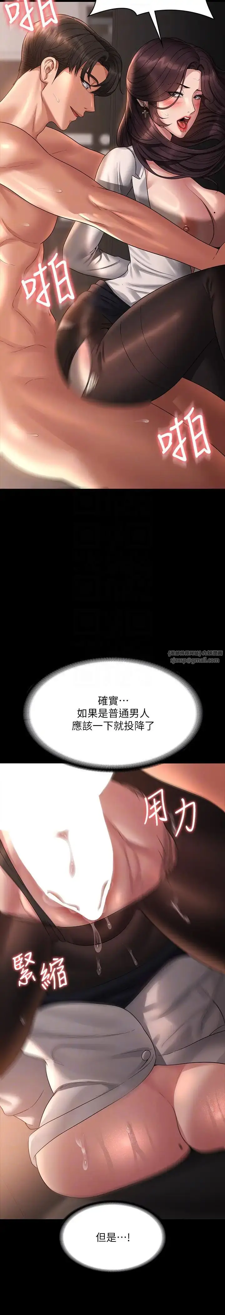 漫画《超级公务员》第134话第28张图