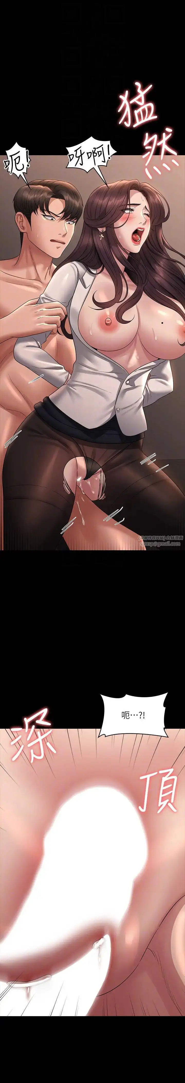 漫画《超级公务员》第134话第30张图