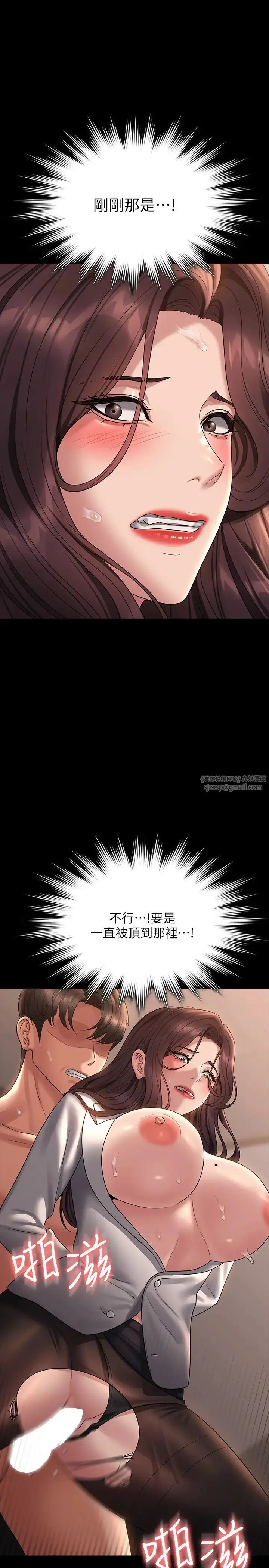 漫画《超级公务员》第134话第31张图
