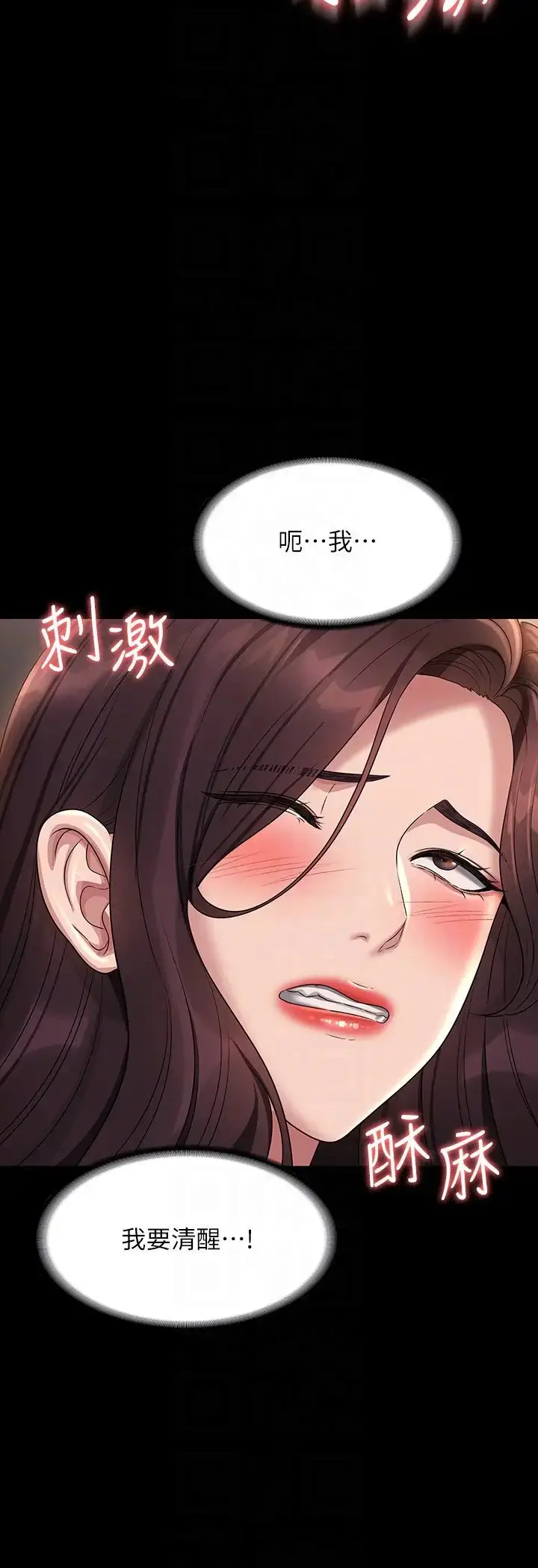 漫画《超级公务员》第134话第32张图