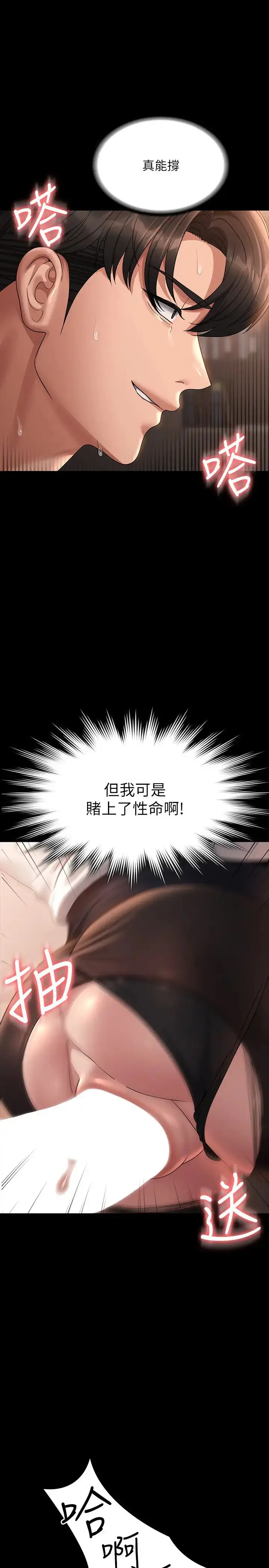 漫画《超级公务员》第134话第33张图