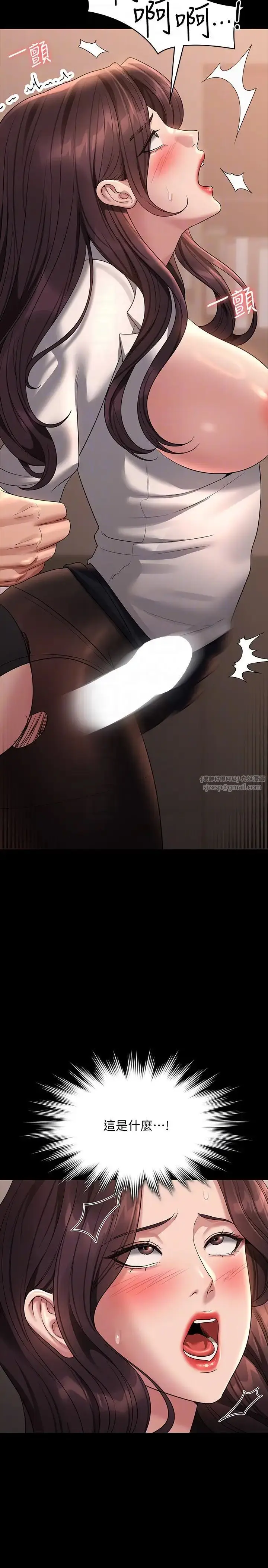 漫画《超级公务员》第134话第34张图