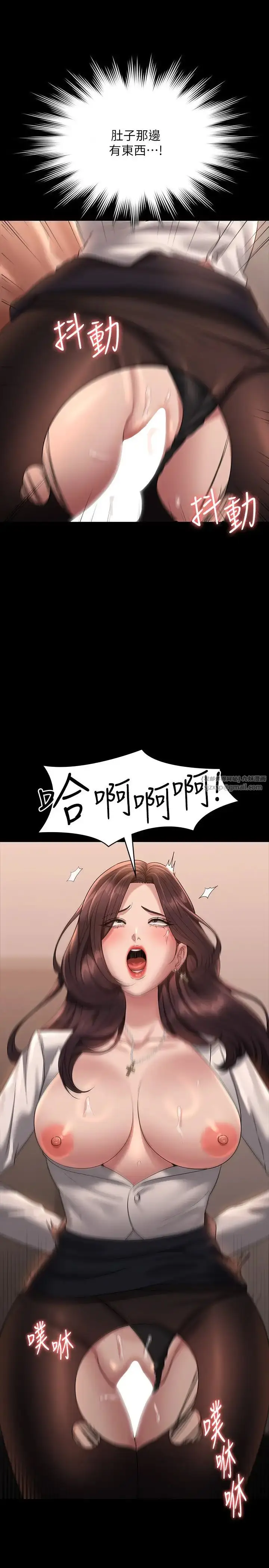 漫画《超级公务员》第134话第35张图