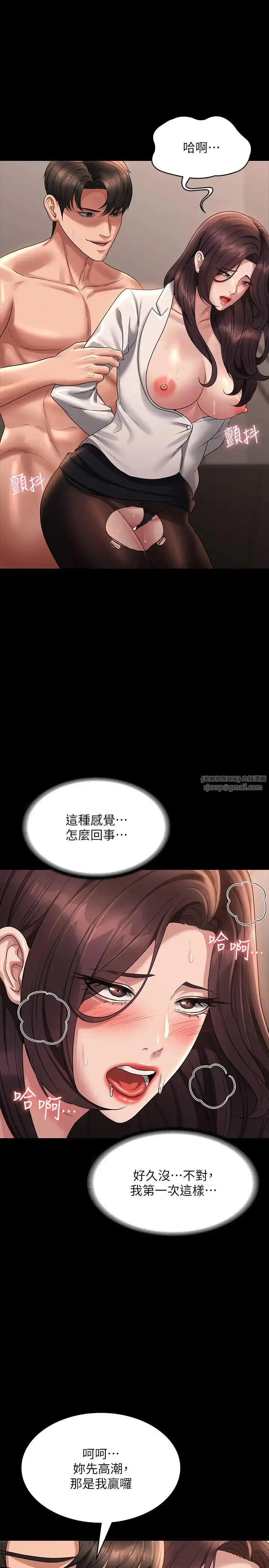 漫画《超级公务员》第134话第37张图