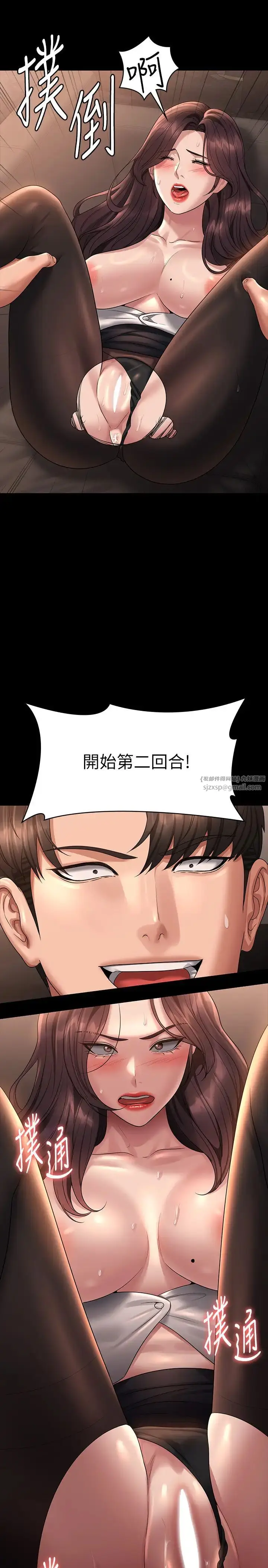 漫画《超级公务员》第134话第39张图