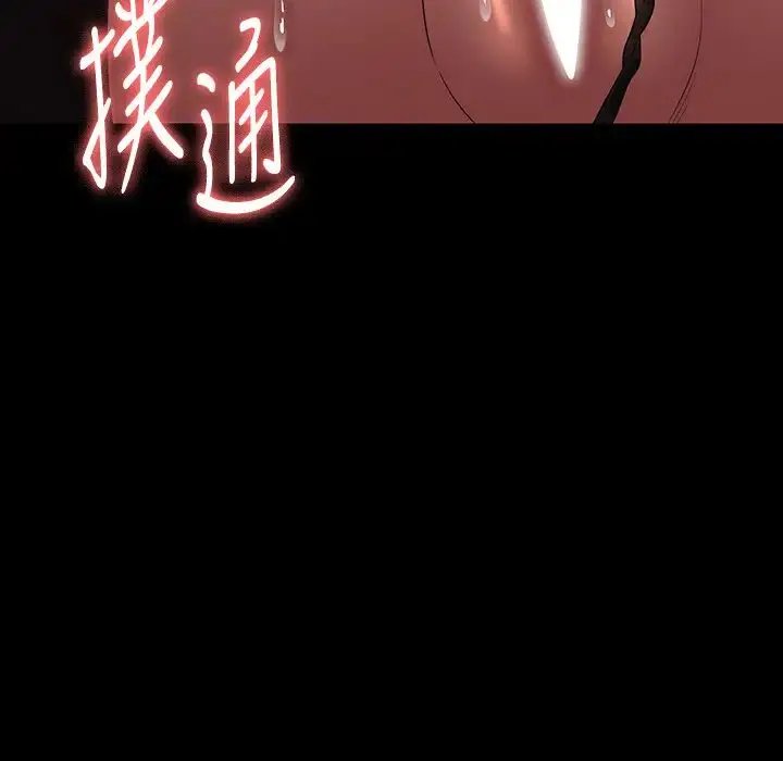 漫画《超级公务员》第134话第40张图