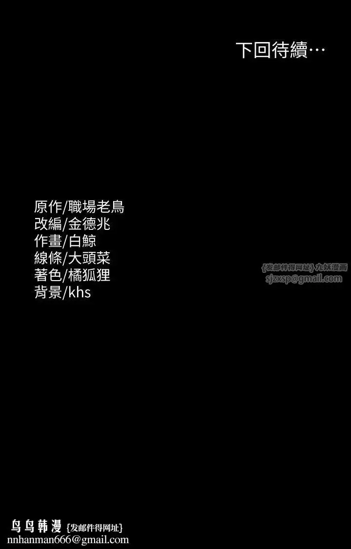 漫画《超级公务员》第134话第41张图