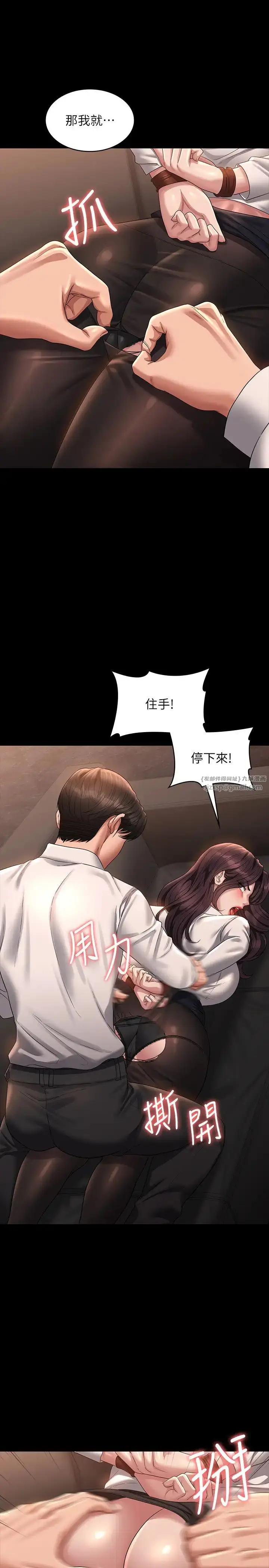 漫画《超级公务员》第134话第8张图
