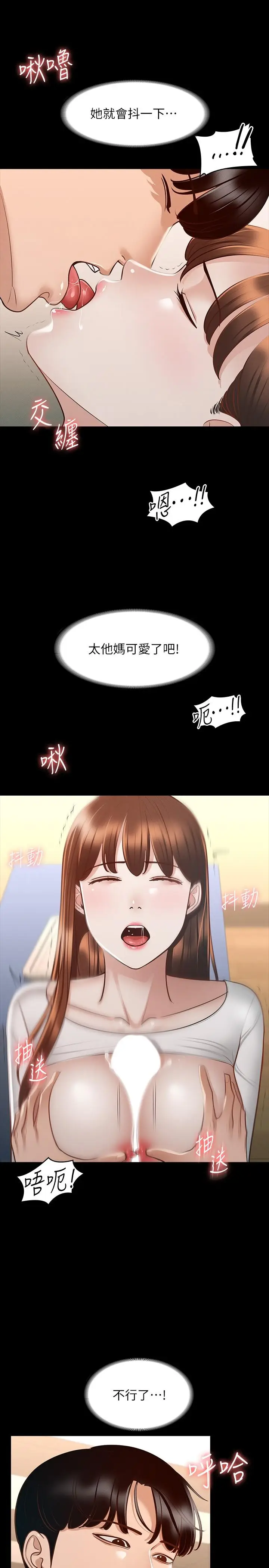 漫画《超级公务员》第21话第28张图