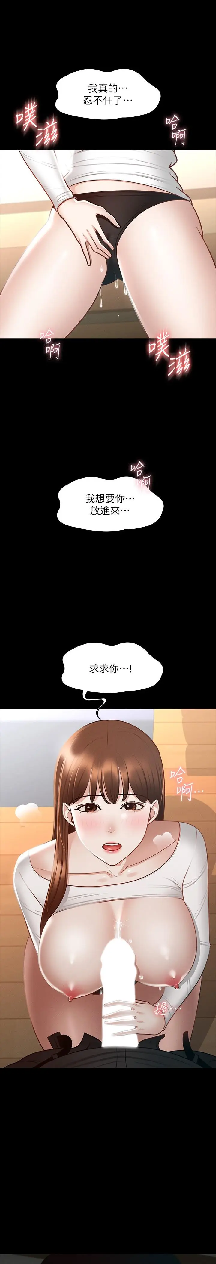漫画《超级公务员》第21话第32张图