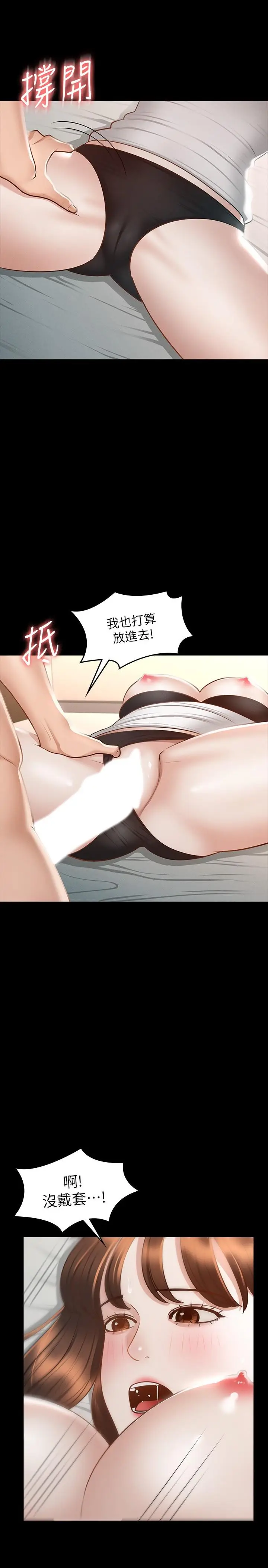 漫画《超级公务员》第21话第34张图