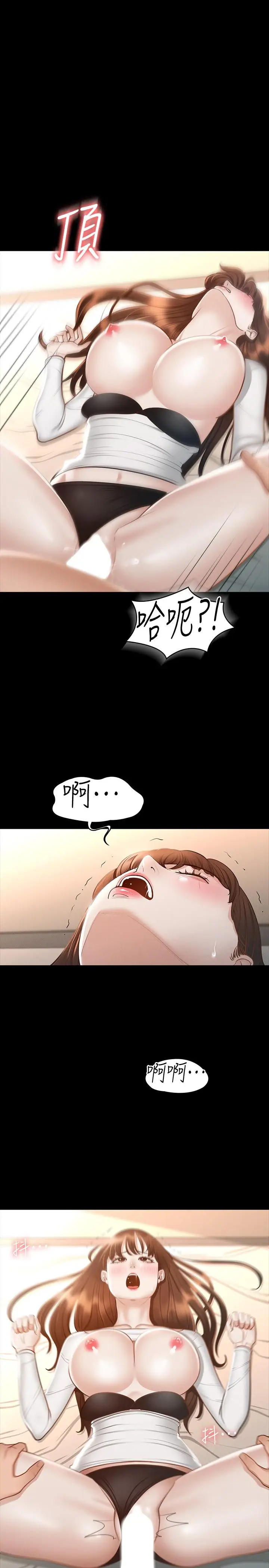 漫画《超级公务员》第21话第36张图