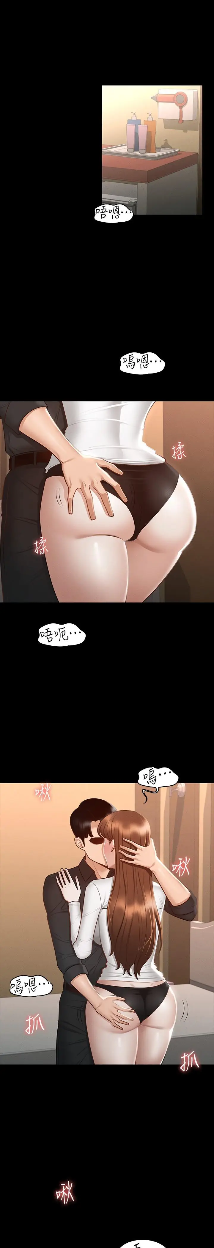 漫画《超级公务员》第21话第5张图