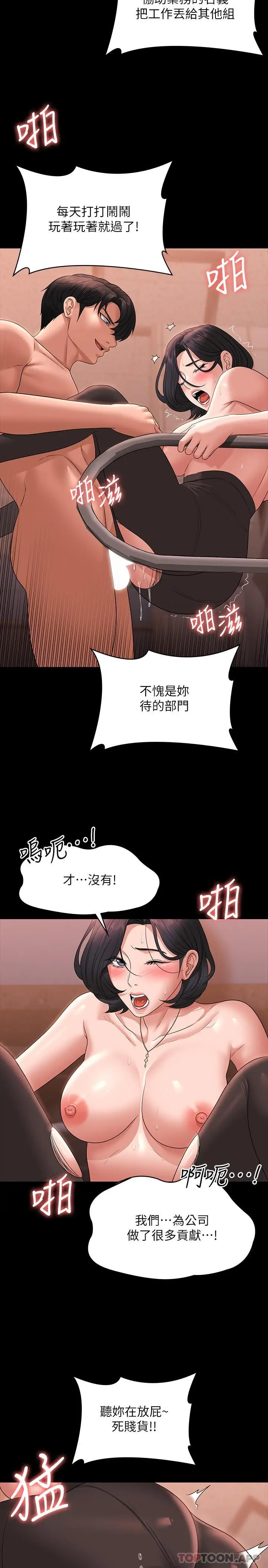 漫画《超级公务员》第66话第10张图