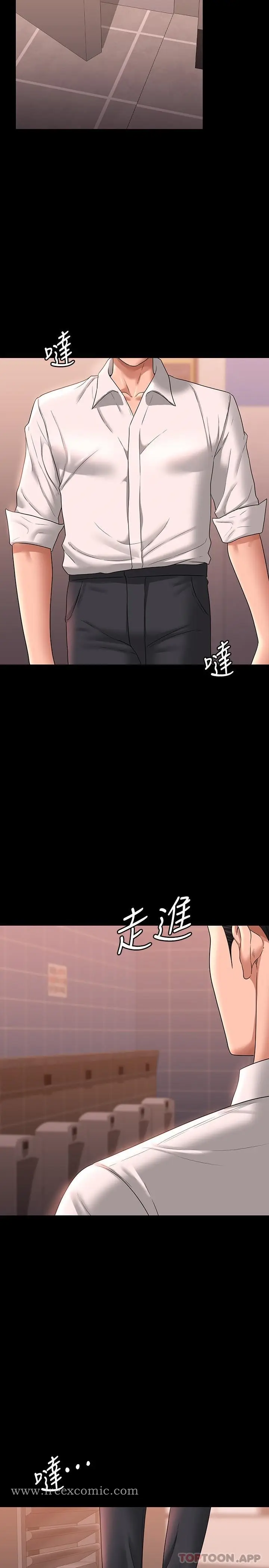 漫画《超级公务员》第66话第15张图