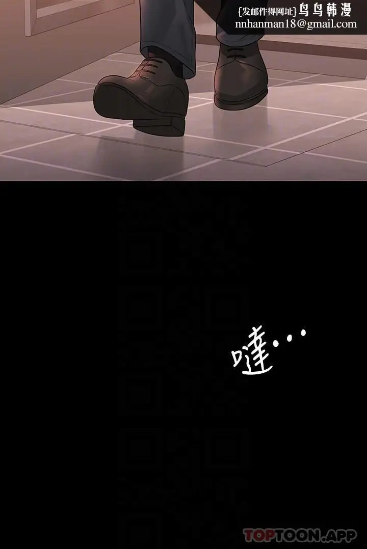 漫画《超级公务员》第66话第16张图
