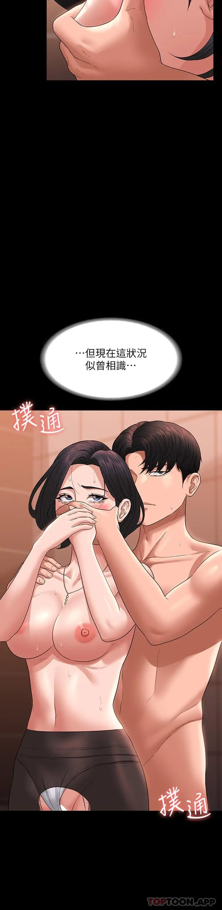 漫画《超级公务员》第66话第19张图