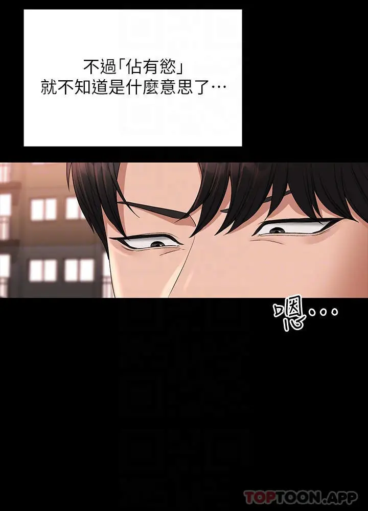 漫画《超级公务员》第54话第14张图