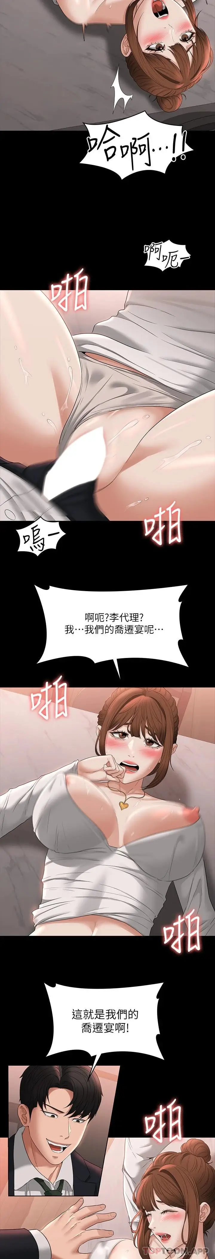 漫画《超级公务员》第54话第25张图