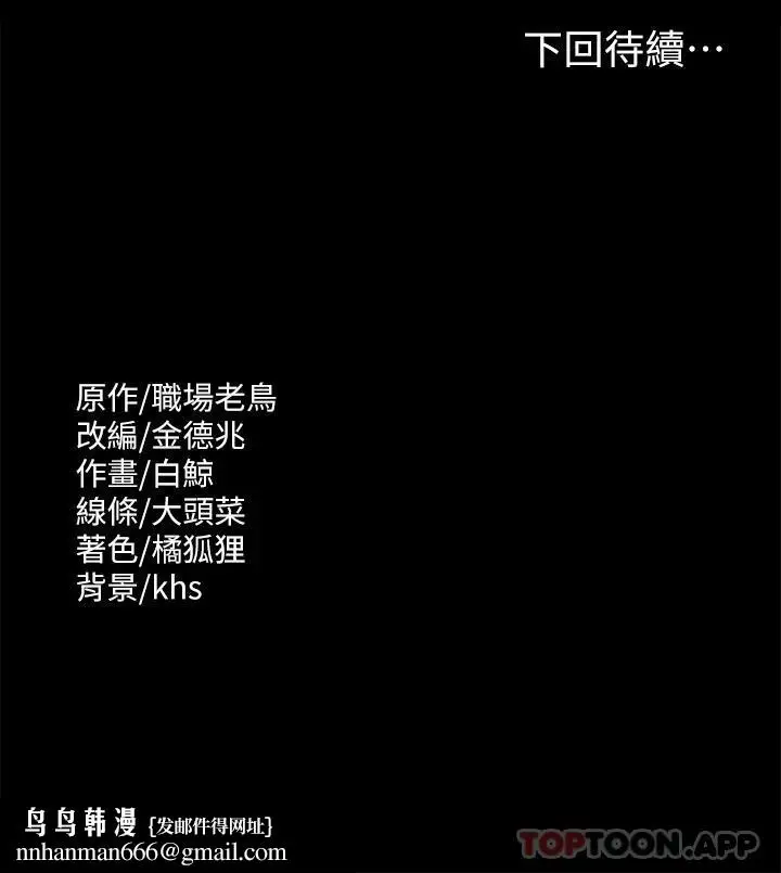 漫画《超级公务员》第54话第34张图