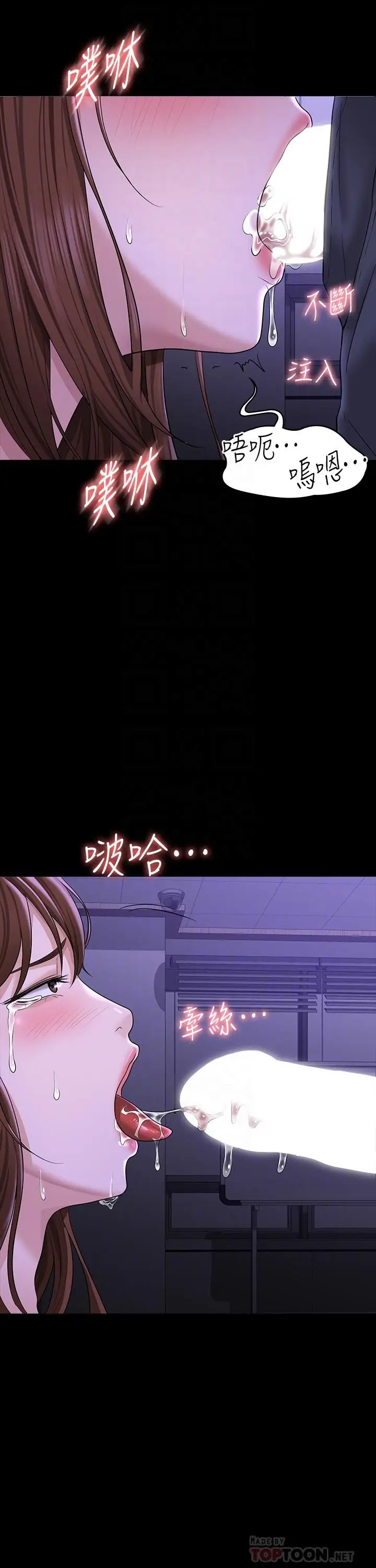 漫画《超级公务员》第33话第18张图