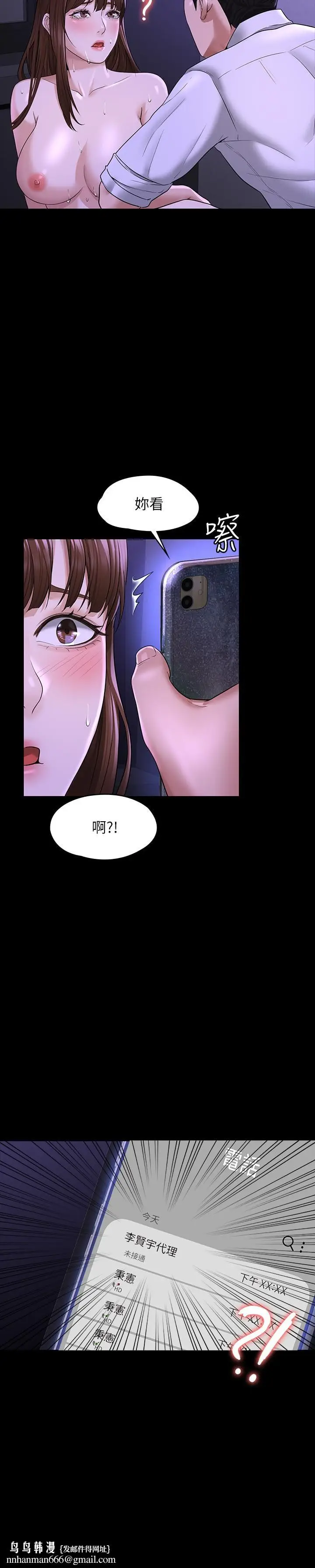 漫画《超级公务员》第33话第21张图
