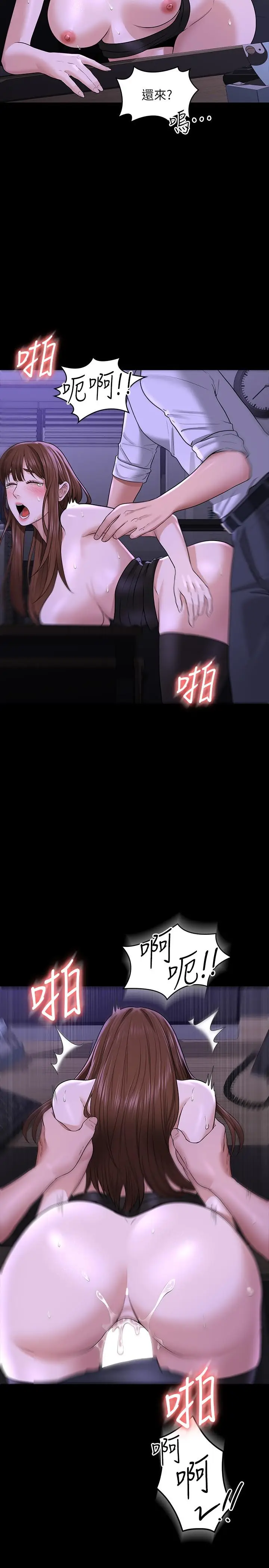 漫画《超级公务员》第33话第24张图