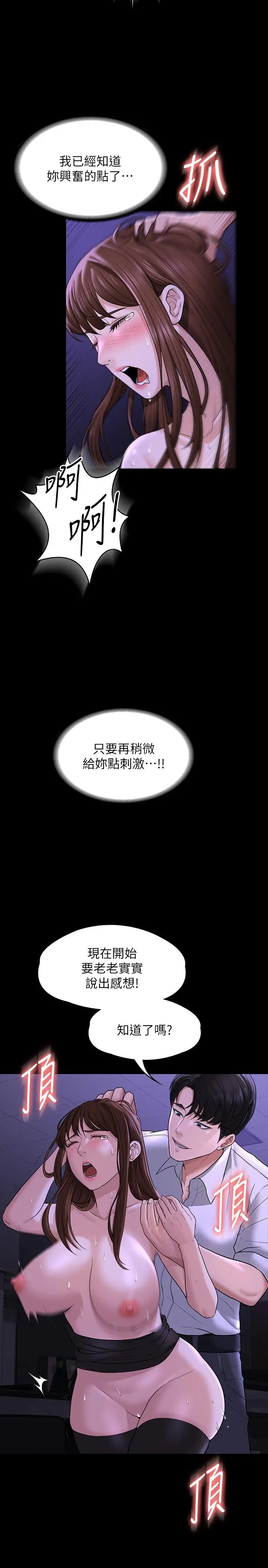 漫画《超级公务员》第33话第27张图