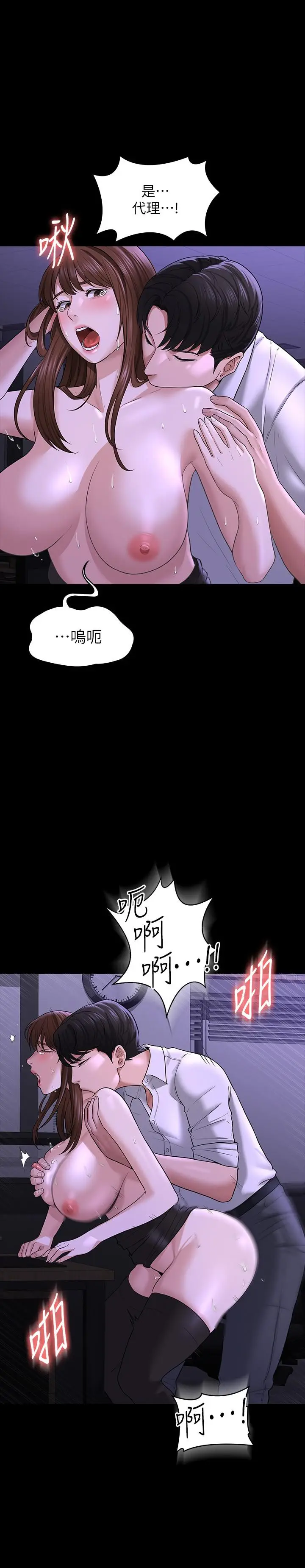 漫画《超级公务员》第33话第28张图