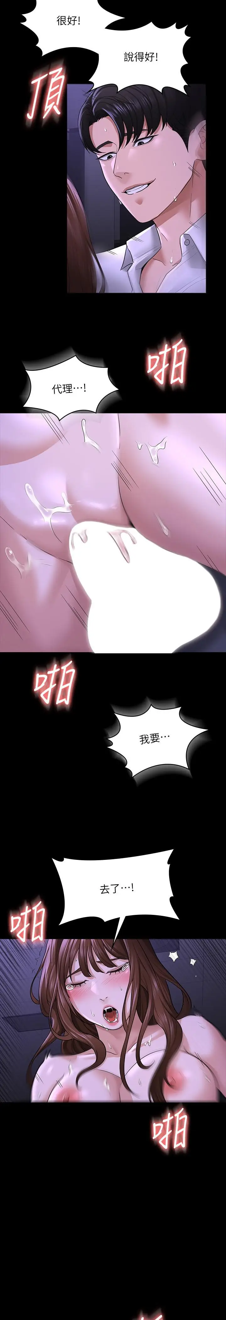 漫画《超级公务员》第33话第31张图