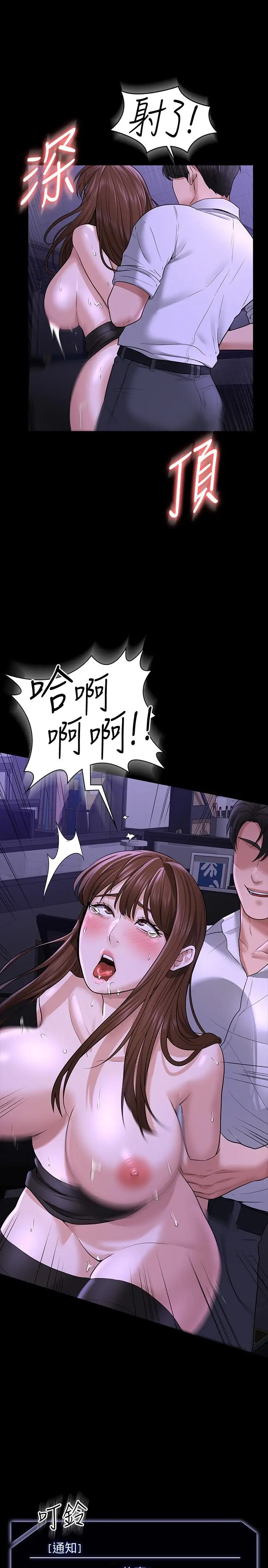漫画《超级公务员》第33话第33张图