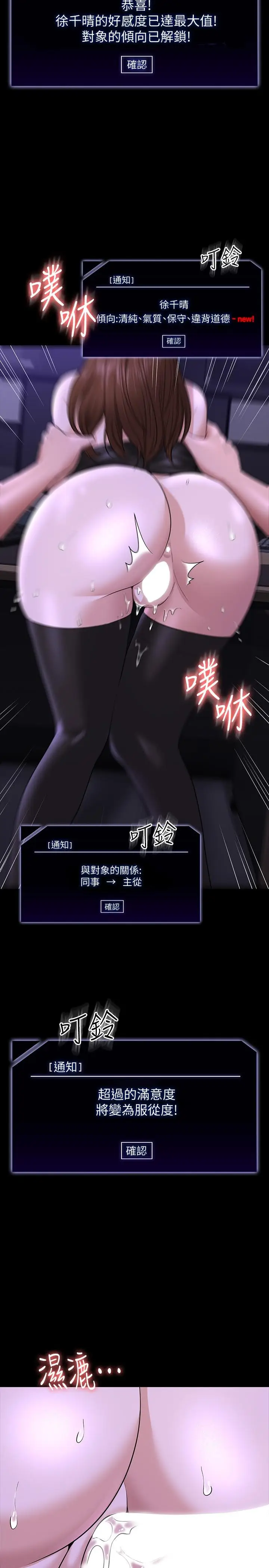 漫画《超级公务员》第33话第34张图