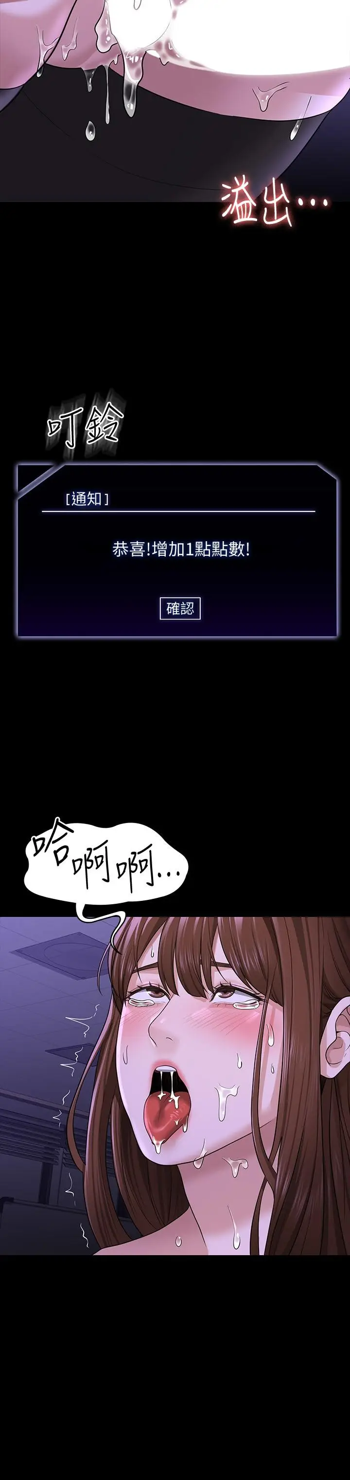 漫画《超级公务员》第33话第35张图