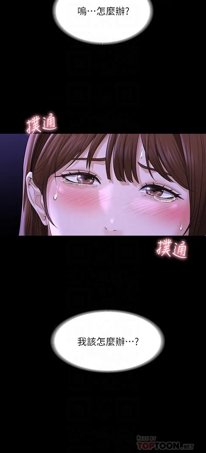 漫画《超级公务员》第33话第8张图