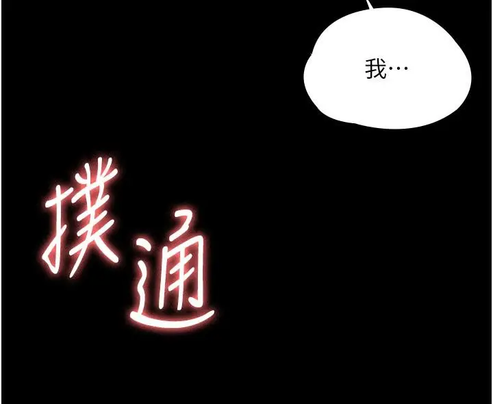 漫画《超级公务员》第3话第11张图