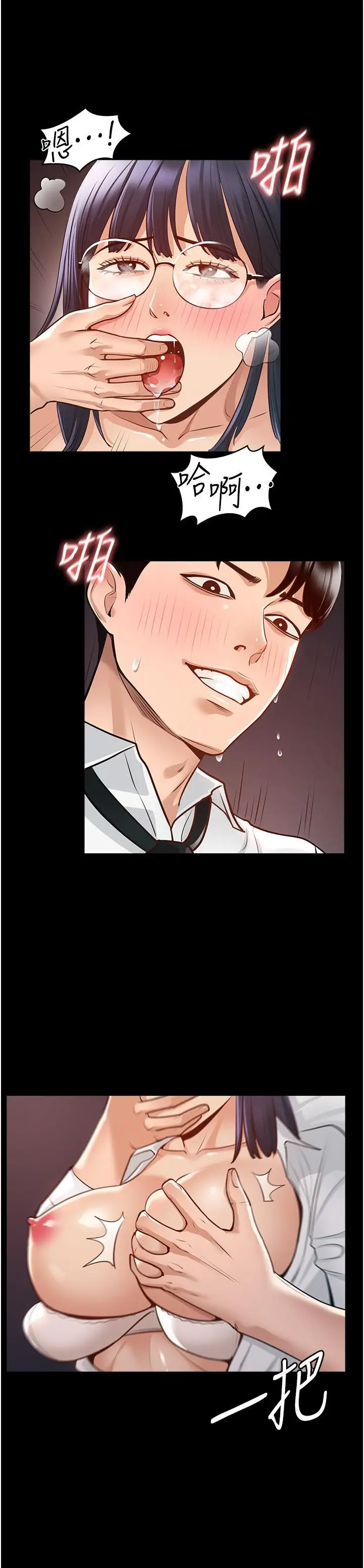 漫画《超级公务员》第3话第22张图